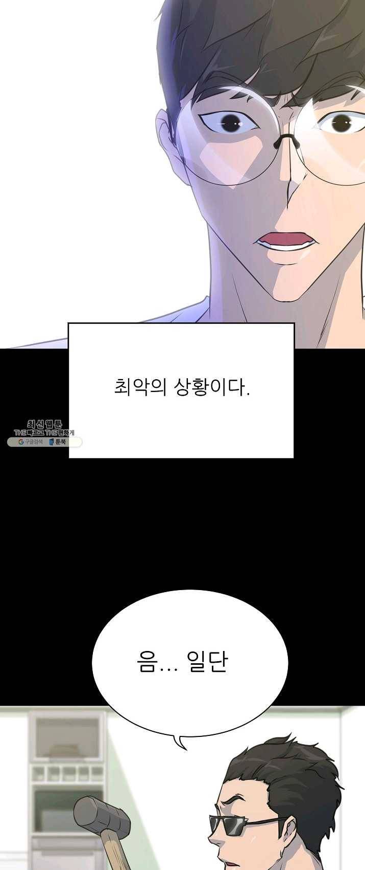트리거 시즌2 25화 33