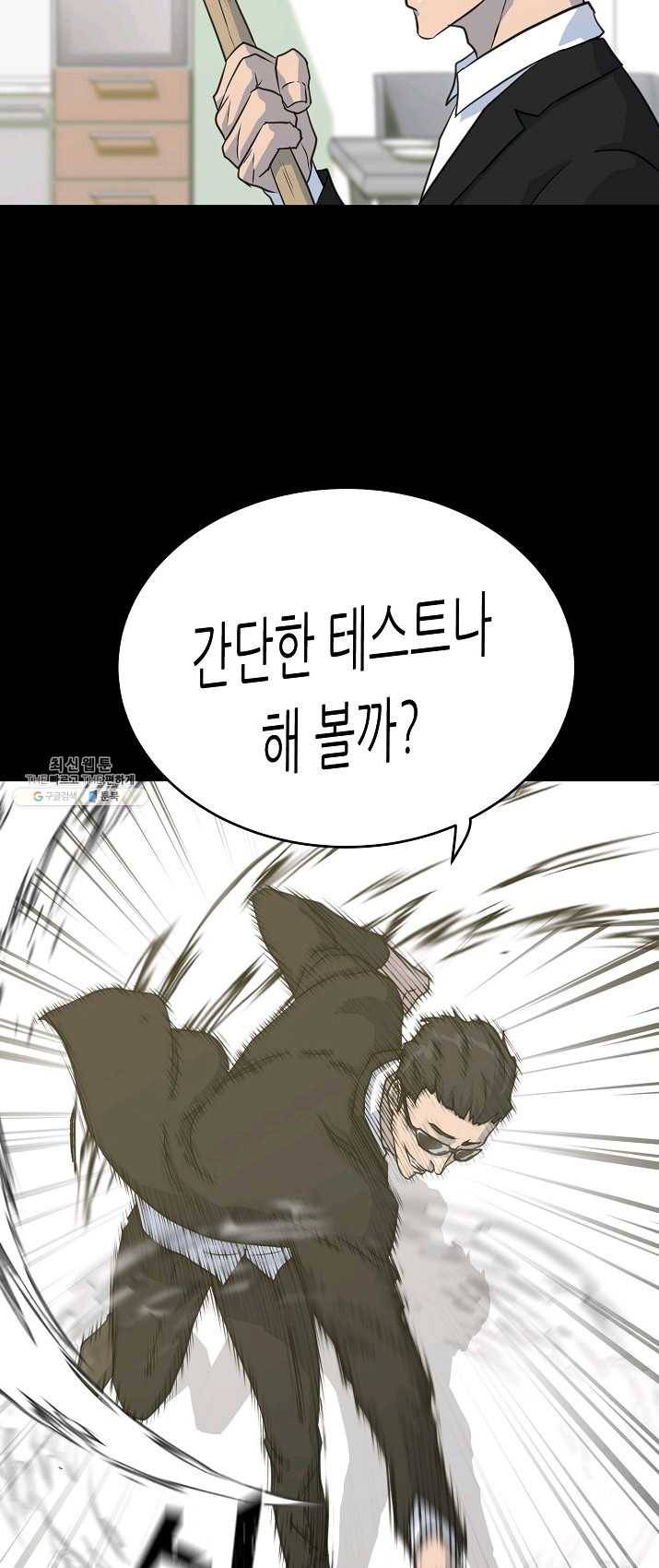 트리거 시즌2 25화 34