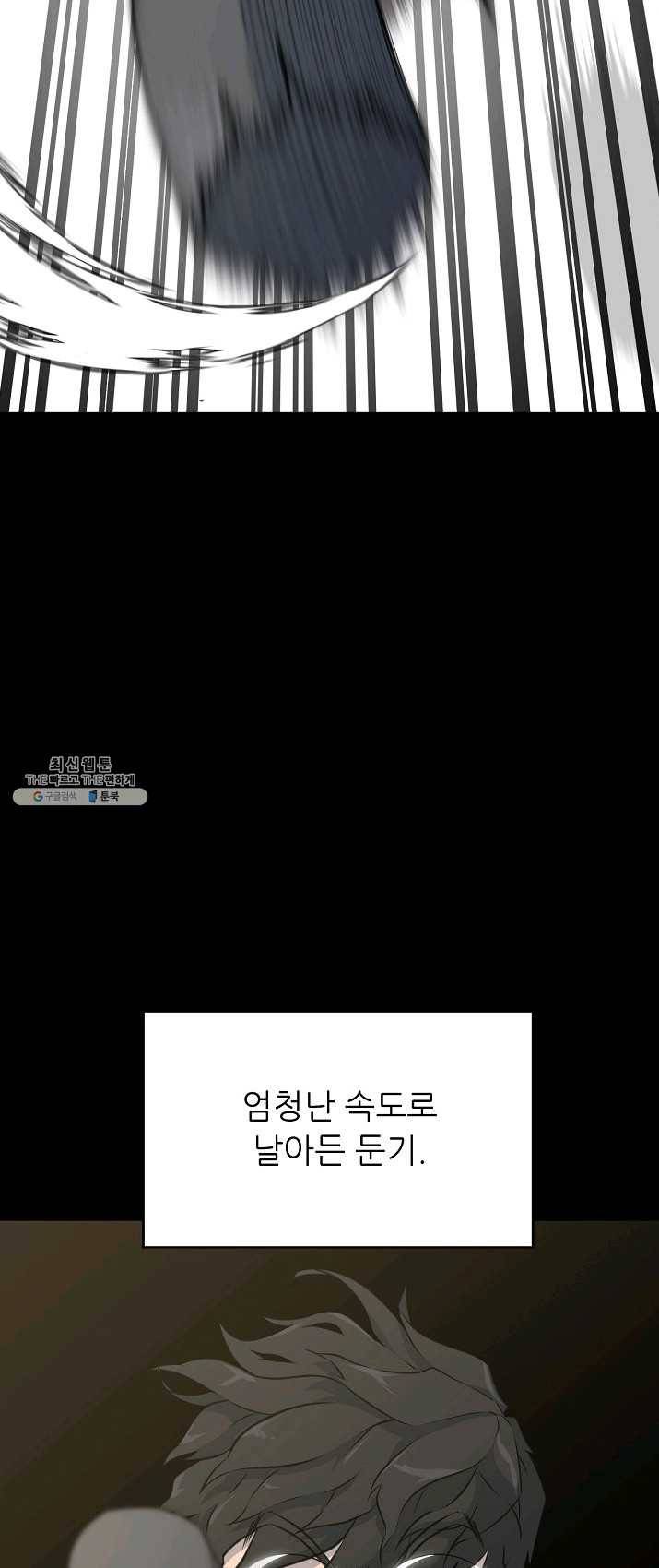 트리거 시즌2 25화 36