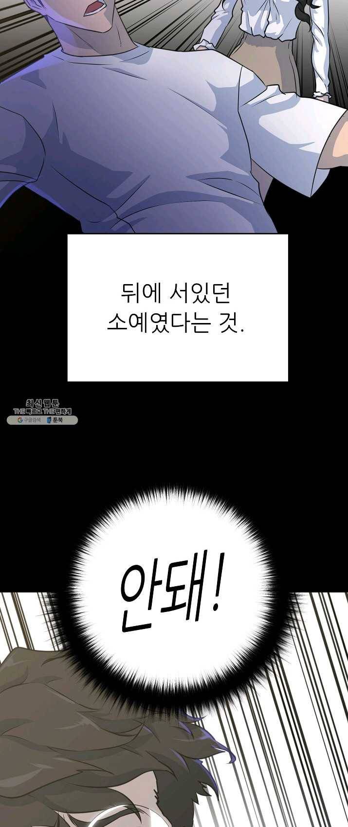 트리거 시즌2 25화 39