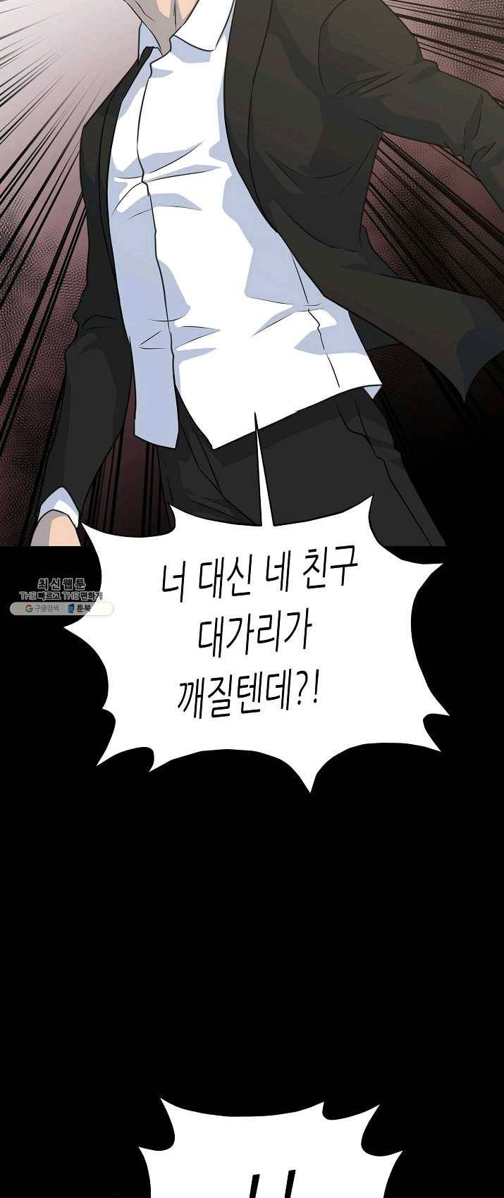 트리거 시즌2 25화 41