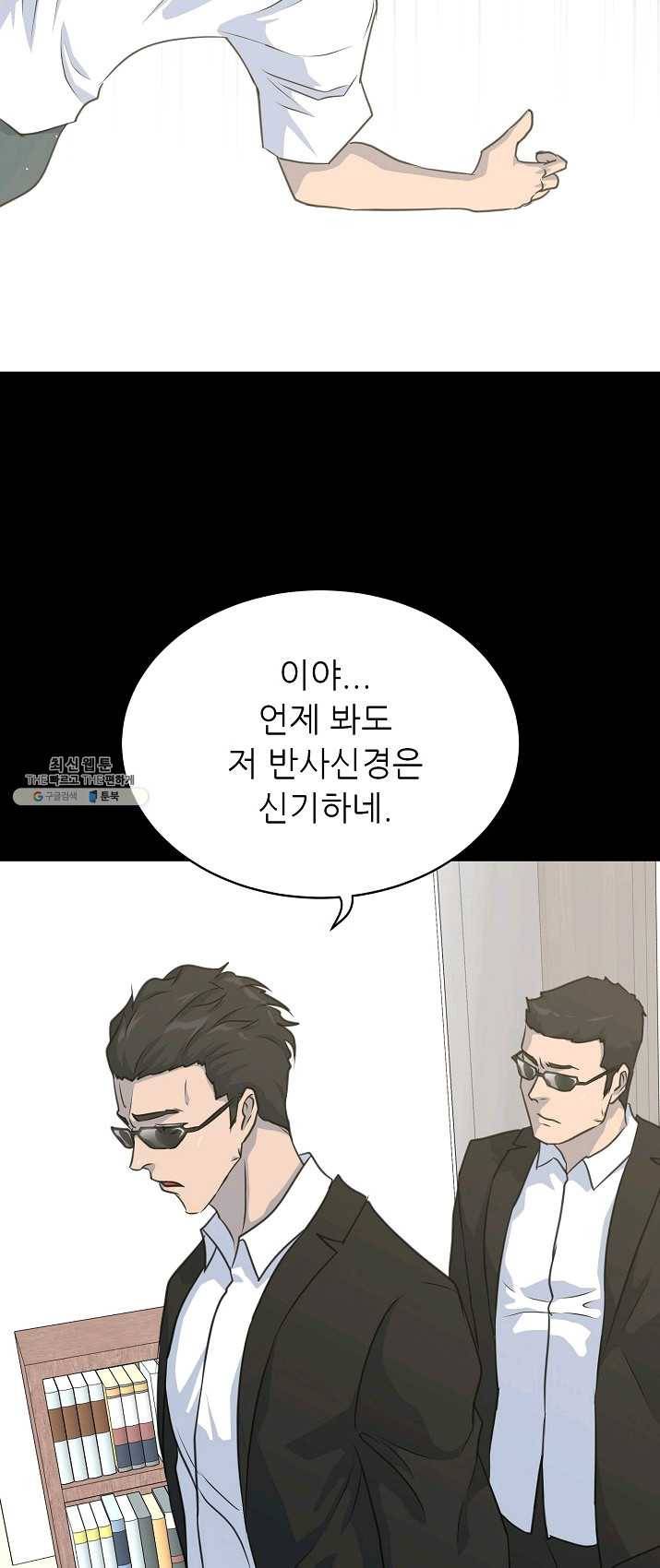 트리거 시즌2 25화 45