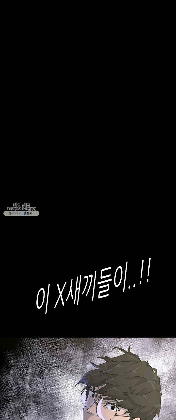트리거 시즌2 25화 47
