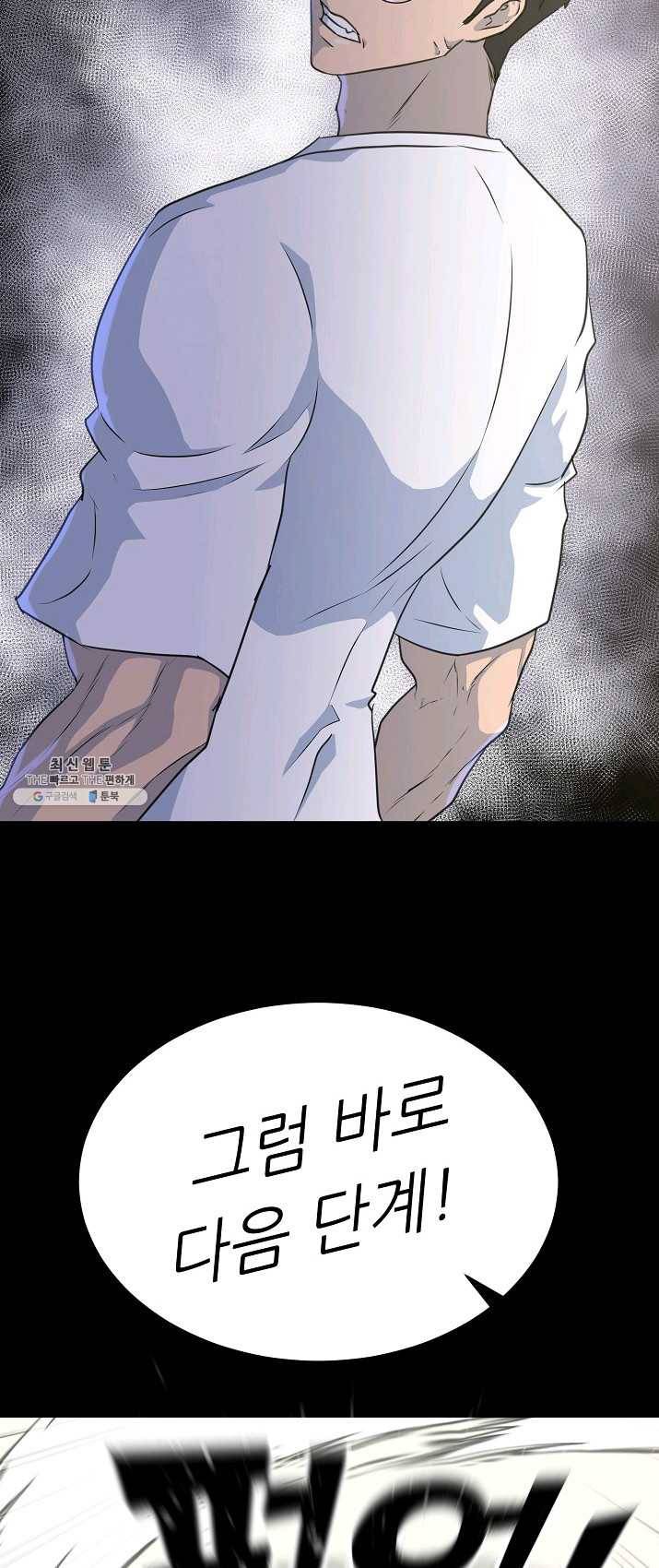 트리거 시즌2 25화 48