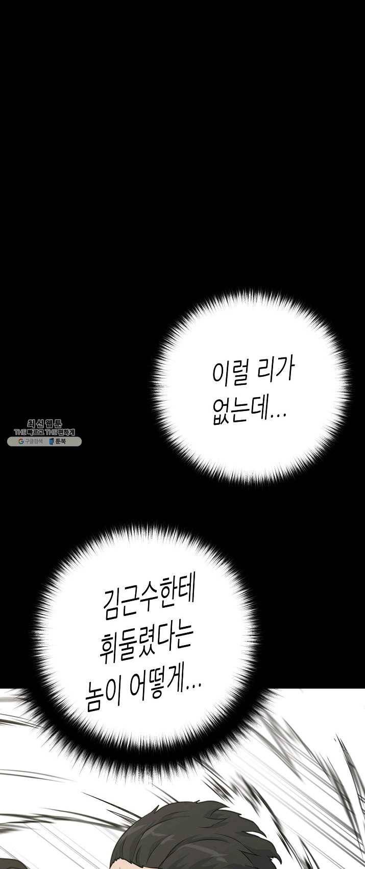 트리거 시즌2 25화 59