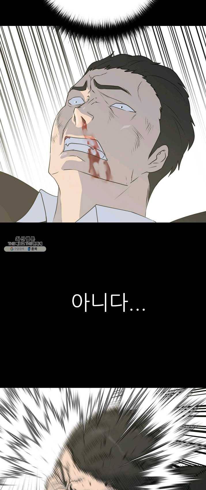 트리거 시즌2 25화 61