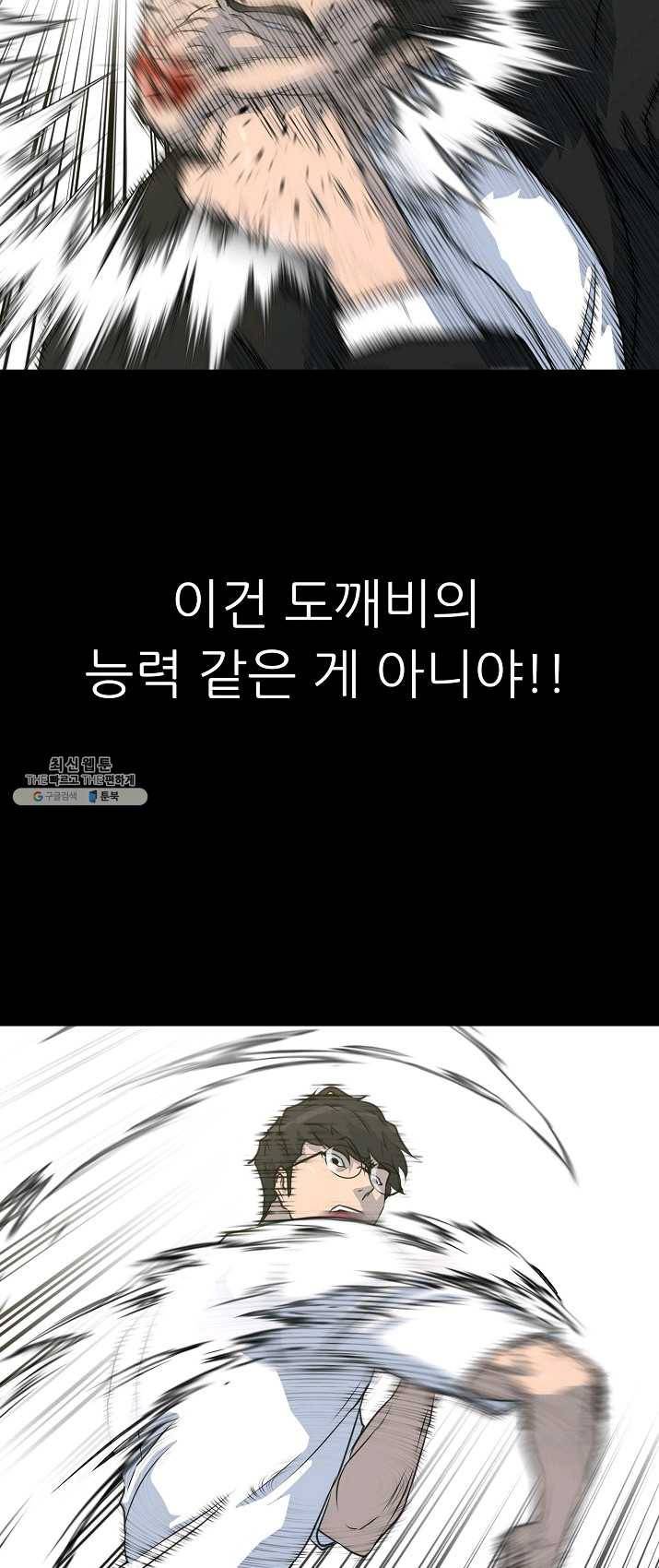트리거 시즌2 25화 62