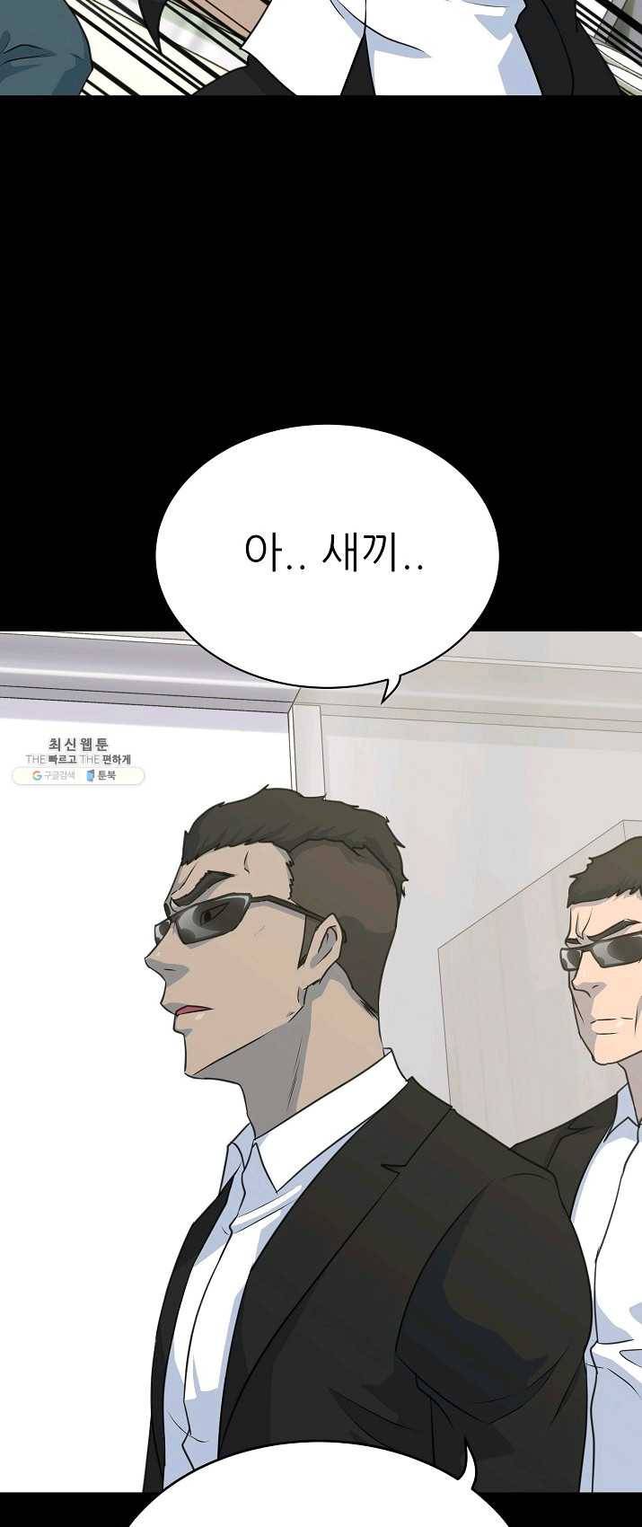 트리거 시즌2 25화 64