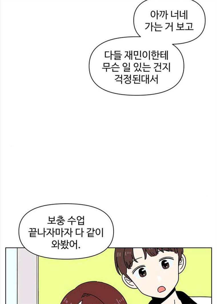 청춘 블라썸 57화 EP.2 하민의 꽃 (27) 4