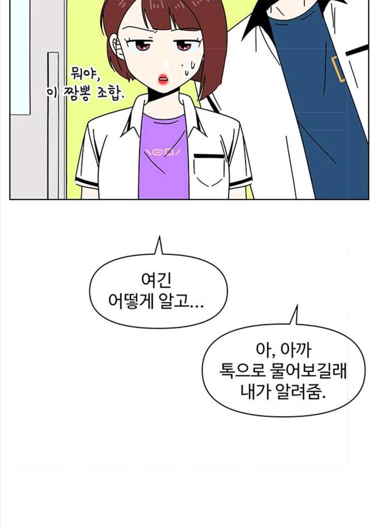 청춘 블라썸 57화 EP.2 하민의 꽃 (27) 5