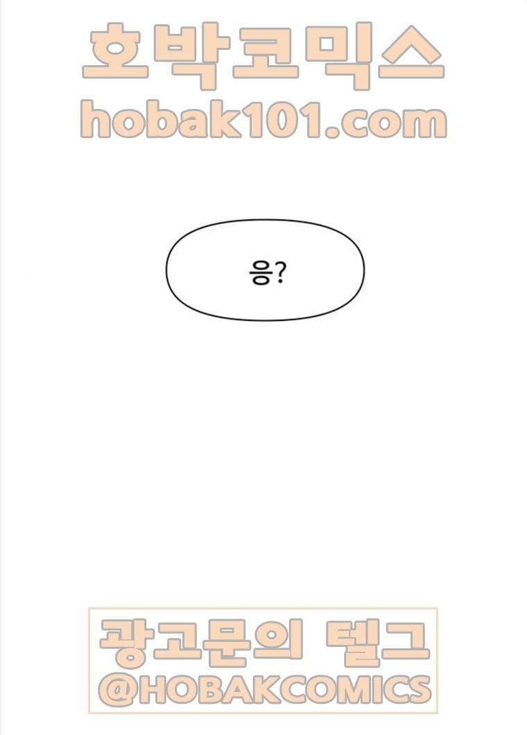 청춘 블라썸 57화 EP.2 하민의 꽃 (27) 9