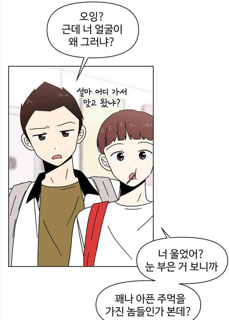 청춘 블라썸 57화 EP.2 하민의 꽃 (27) 10