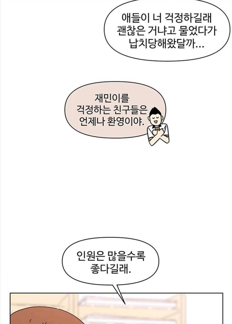 청춘 블라썸 57화 EP.2 하민의 꽃 (27) 12