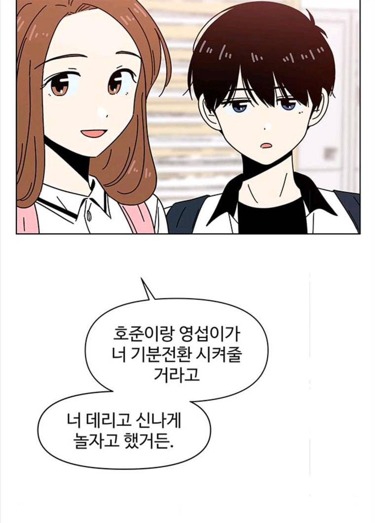 청춘 블라썸 57화 EP.2 하민의 꽃 (27) 13