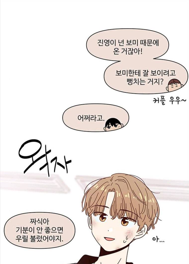청춘 블라썸 57화 EP.2 하민의 꽃 (27) 14
