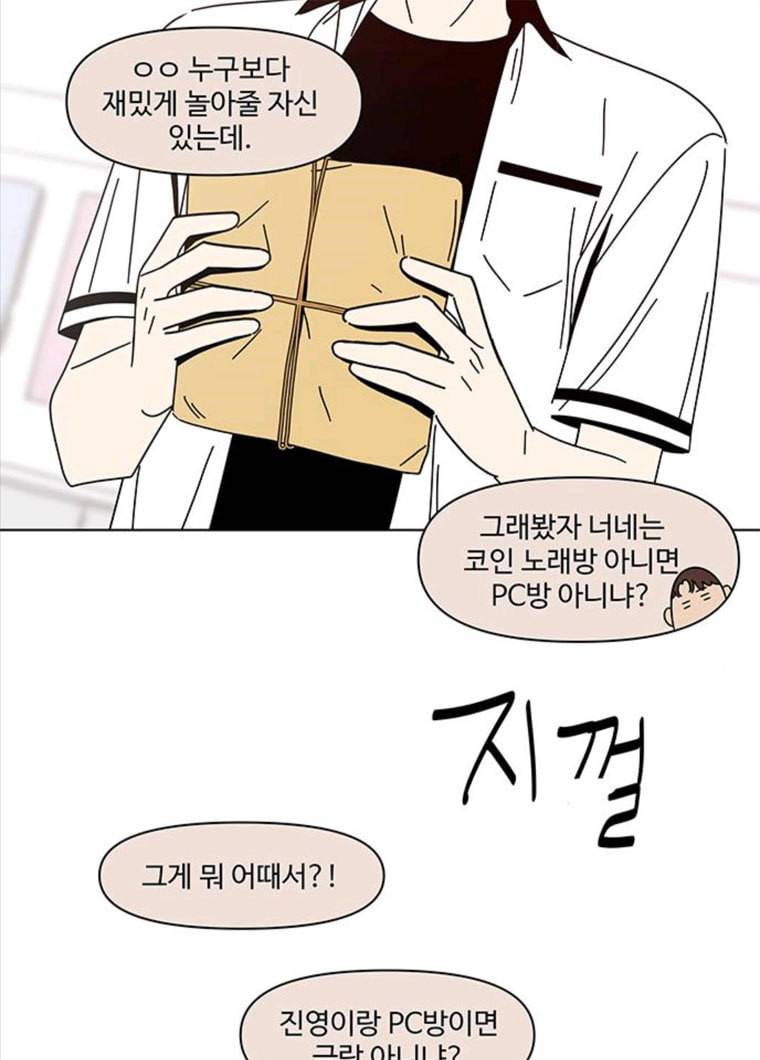청춘 블라썸 57화 EP.2 하민의 꽃 (27) 15