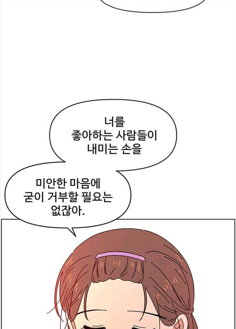 청춘 블라썸 57화 EP.2 하민의 꽃 (27) 18