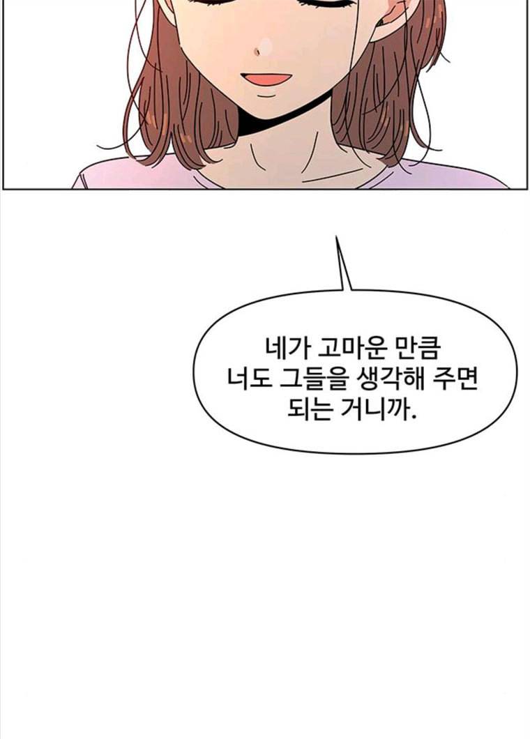 청춘 블라썸 57화 EP.2 하민의 꽃 (27) 19