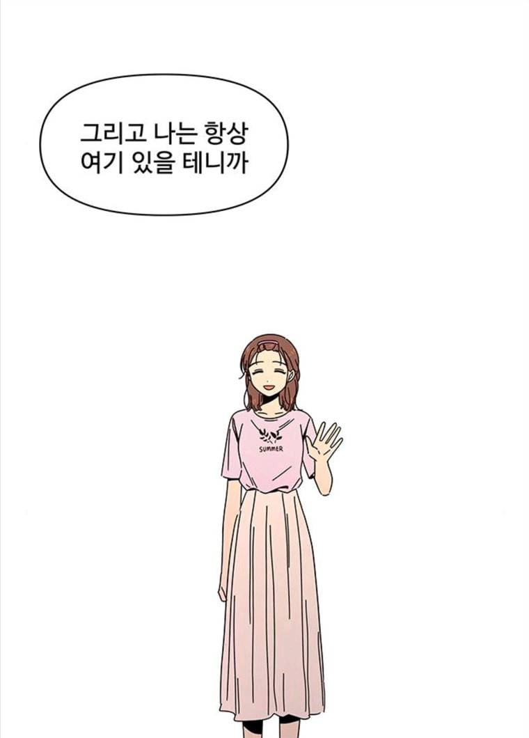 청춘 블라썸 57화 EP.2 하민의 꽃 (27) 20