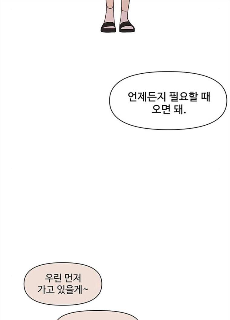청춘 블라썸 57화 EP.2 하민의 꽃 (27) 21