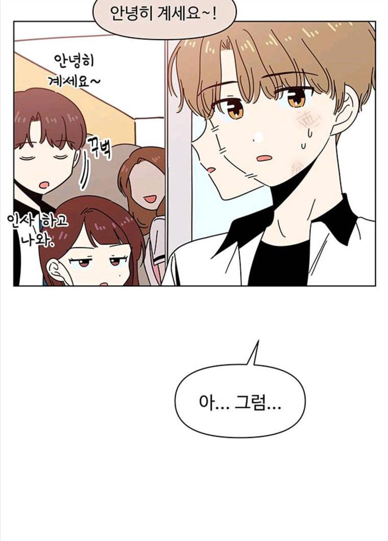 청춘 블라썸 57화 EP.2 하민의 꽃 (27) 22