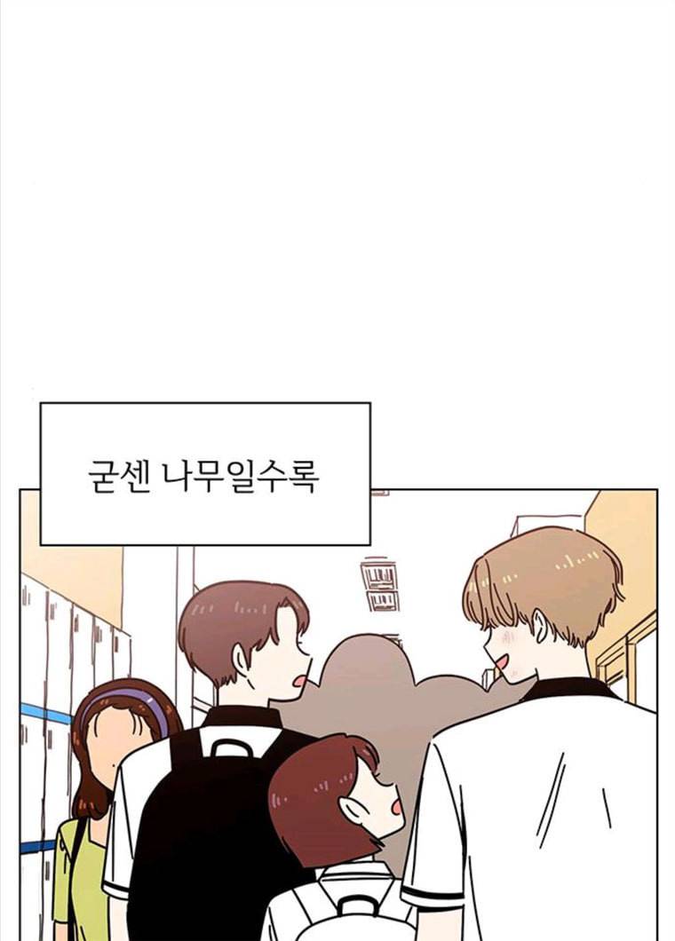 청춘 블라썸 57화 EP.2 하민의 꽃 (27) 28