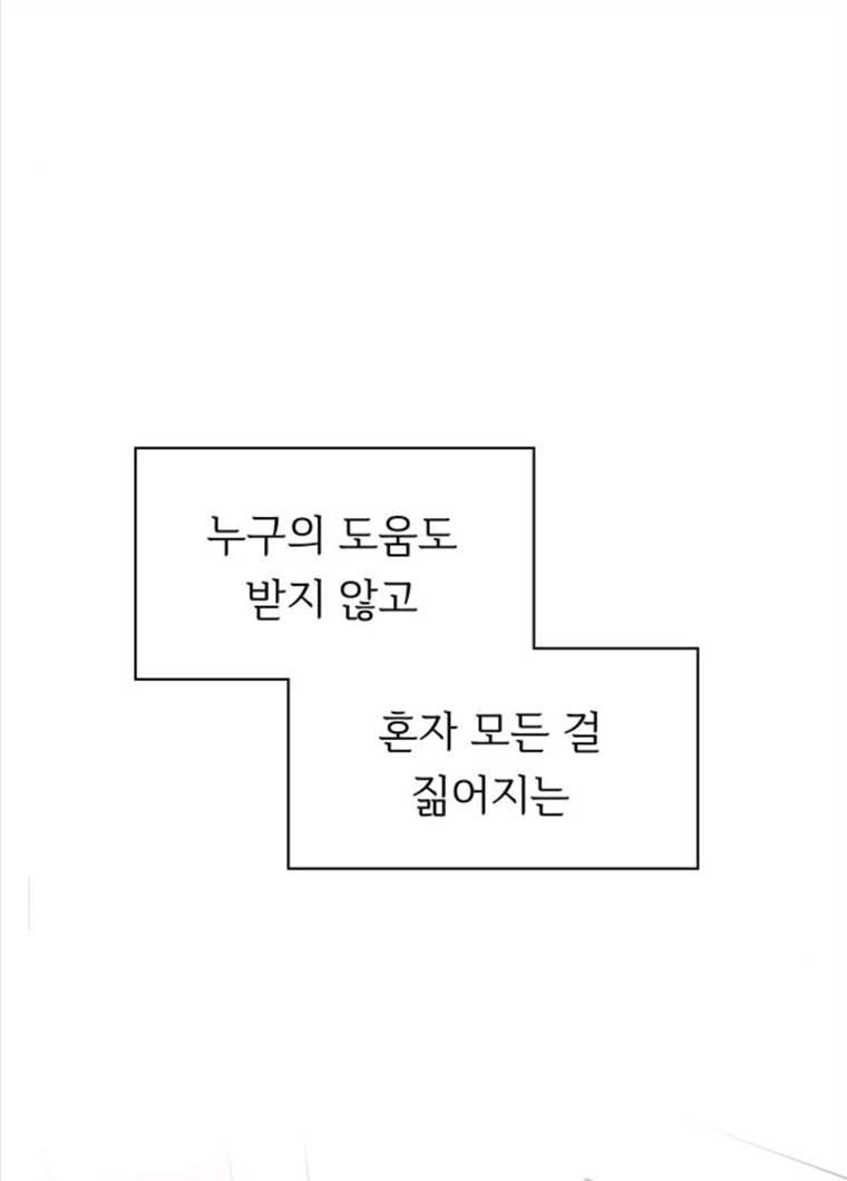 청춘 블라썸 57화 EP.2 하민의 꽃 (27) 31