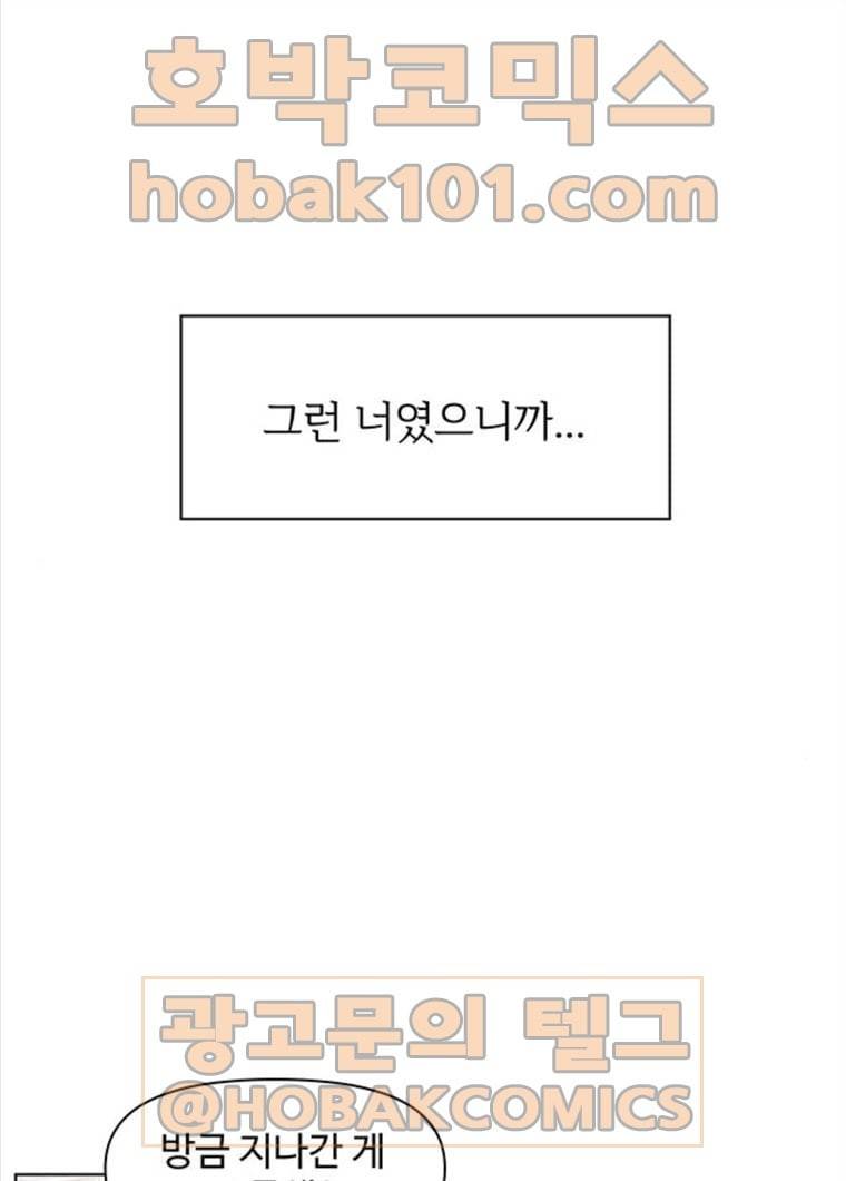 청춘 블라썸 57화 EP.2 하민의 꽃 (27) 33