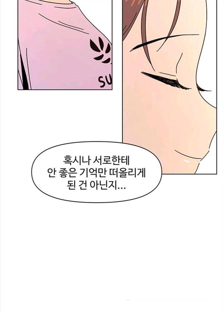 청춘 블라썸 57화 EP.2 하민의 꽃 (27) 37