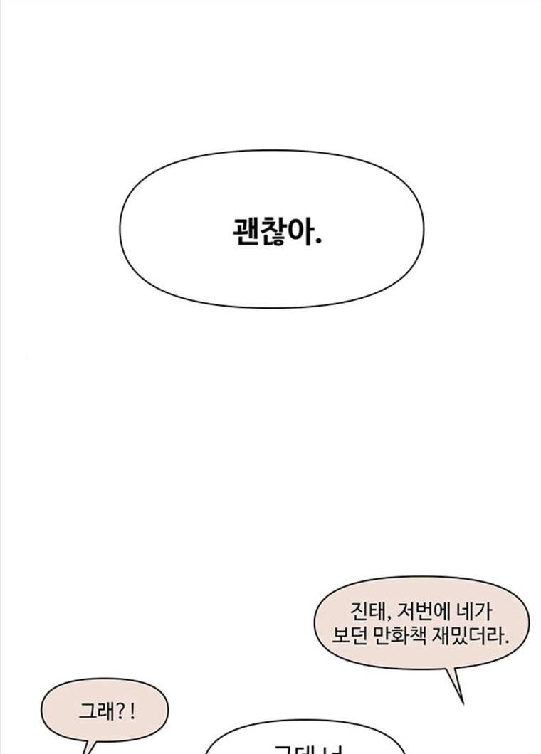 청춘 블라썸 57화 EP.2 하민의 꽃 (27) 38