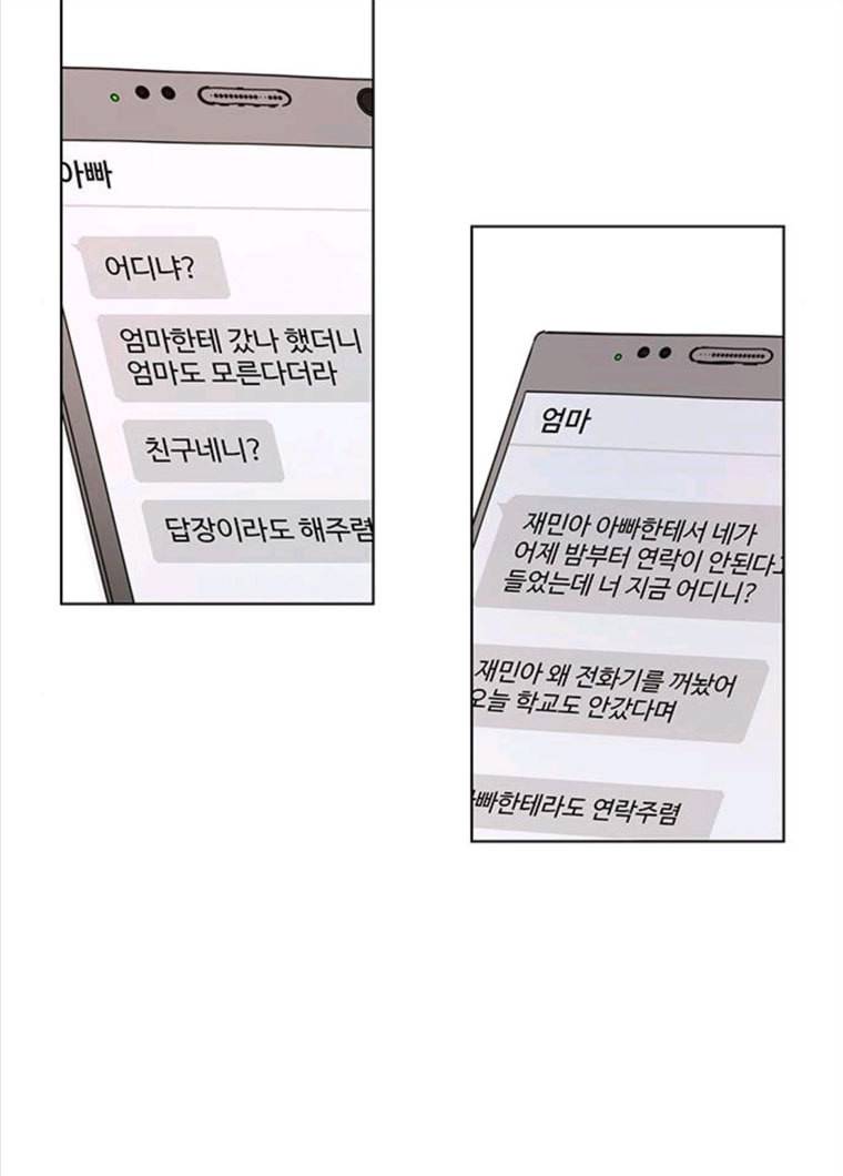 청춘 블라썸 57화 EP.2 하민의 꽃 (27) 42