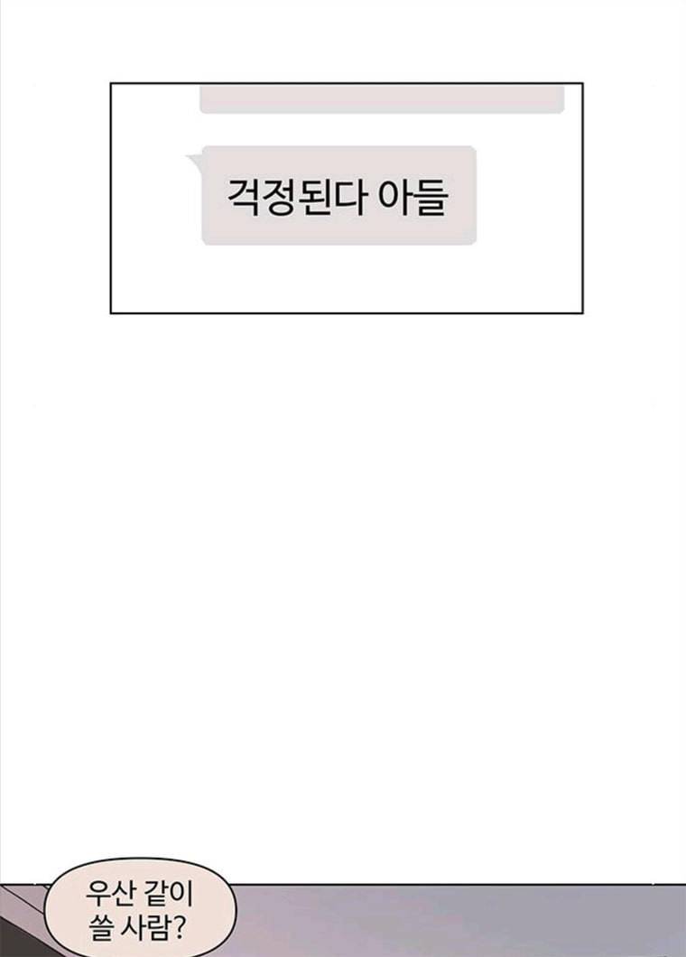 청춘 블라썸 57화 EP.2 하민의 꽃 (27) 43