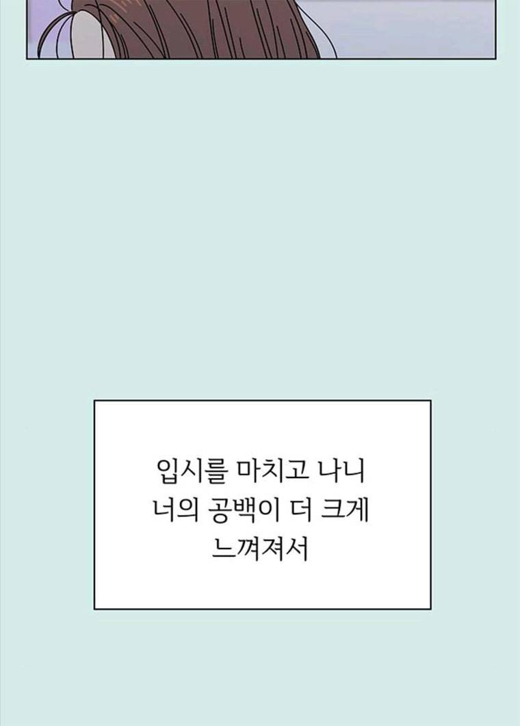 청춘 블라썸 57화 EP.2 하민의 꽃 (27) 50