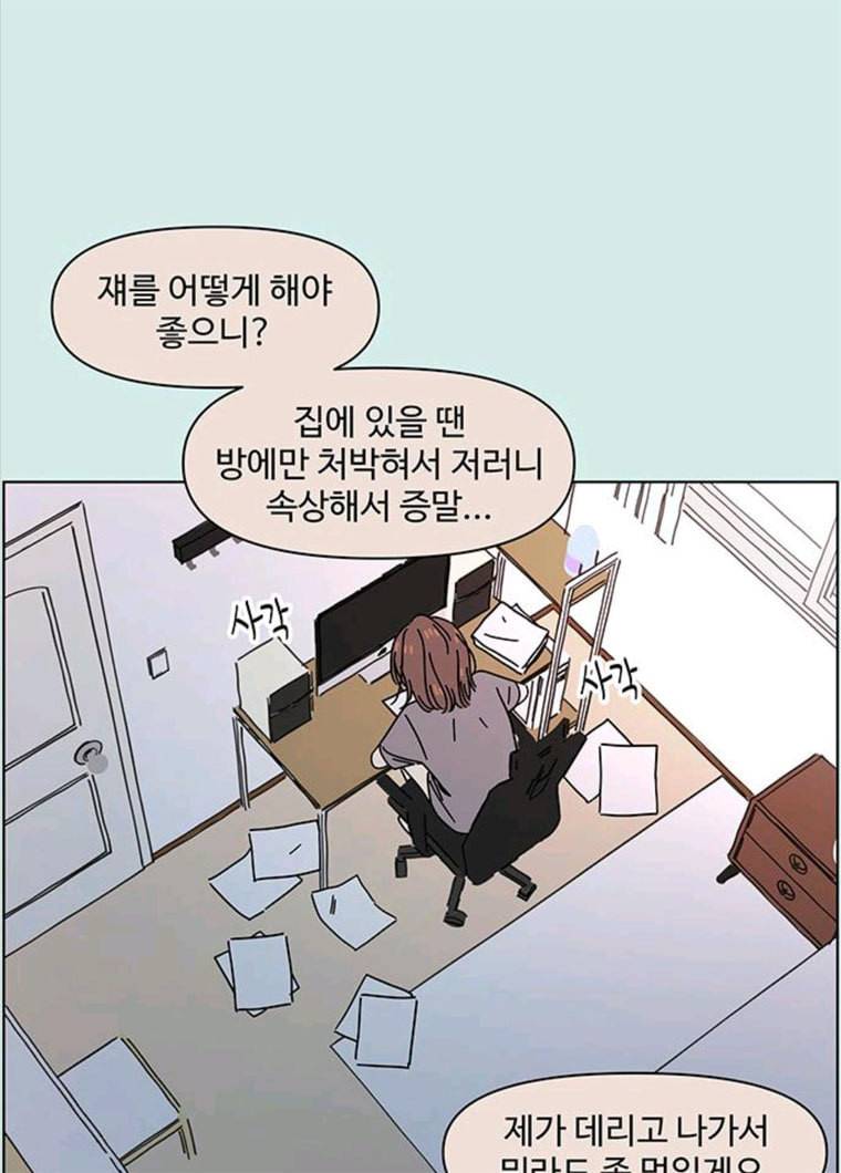 청춘 블라썸 57화 EP.2 하민의 꽃 (27) 51