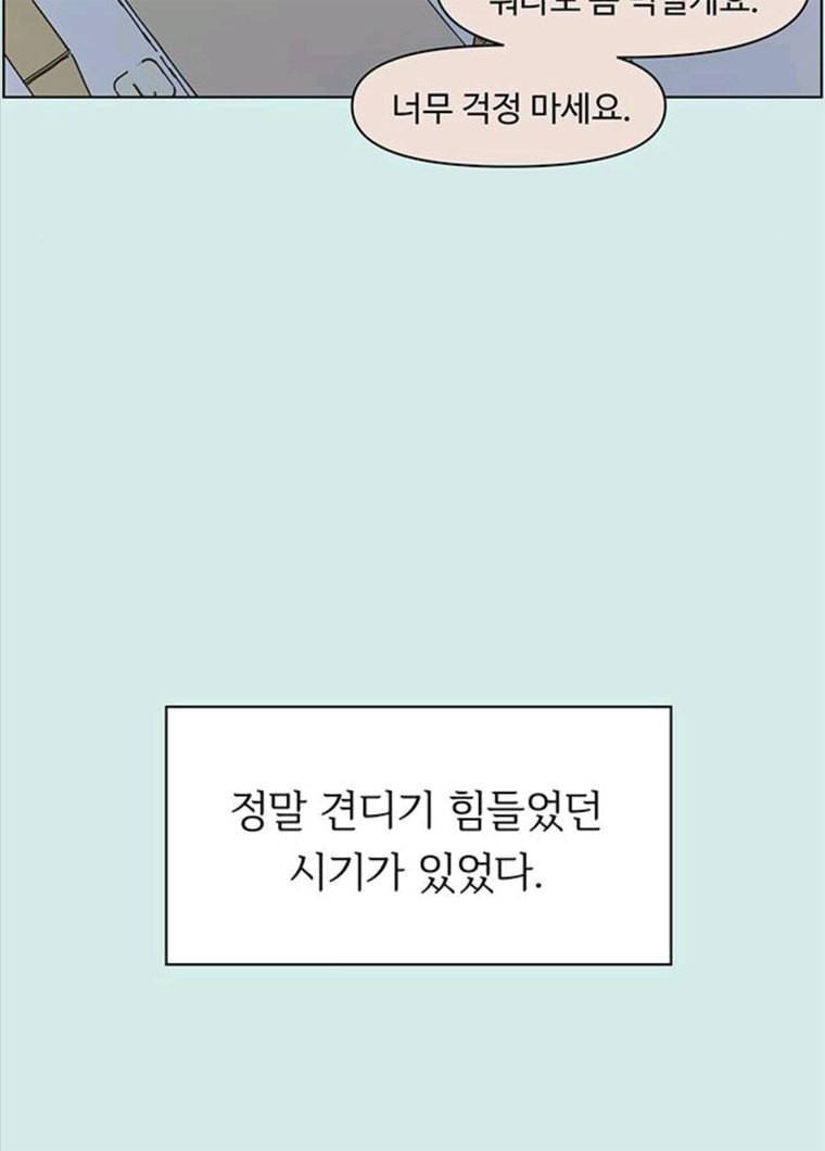 청춘 블라썸 57화 EP.2 하민의 꽃 (27) 52