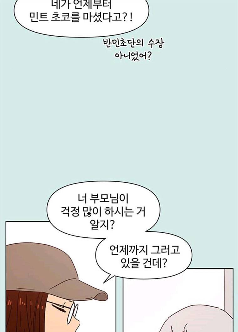 청춘 블라썸 57화 EP.2 하민의 꽃 (27) 55