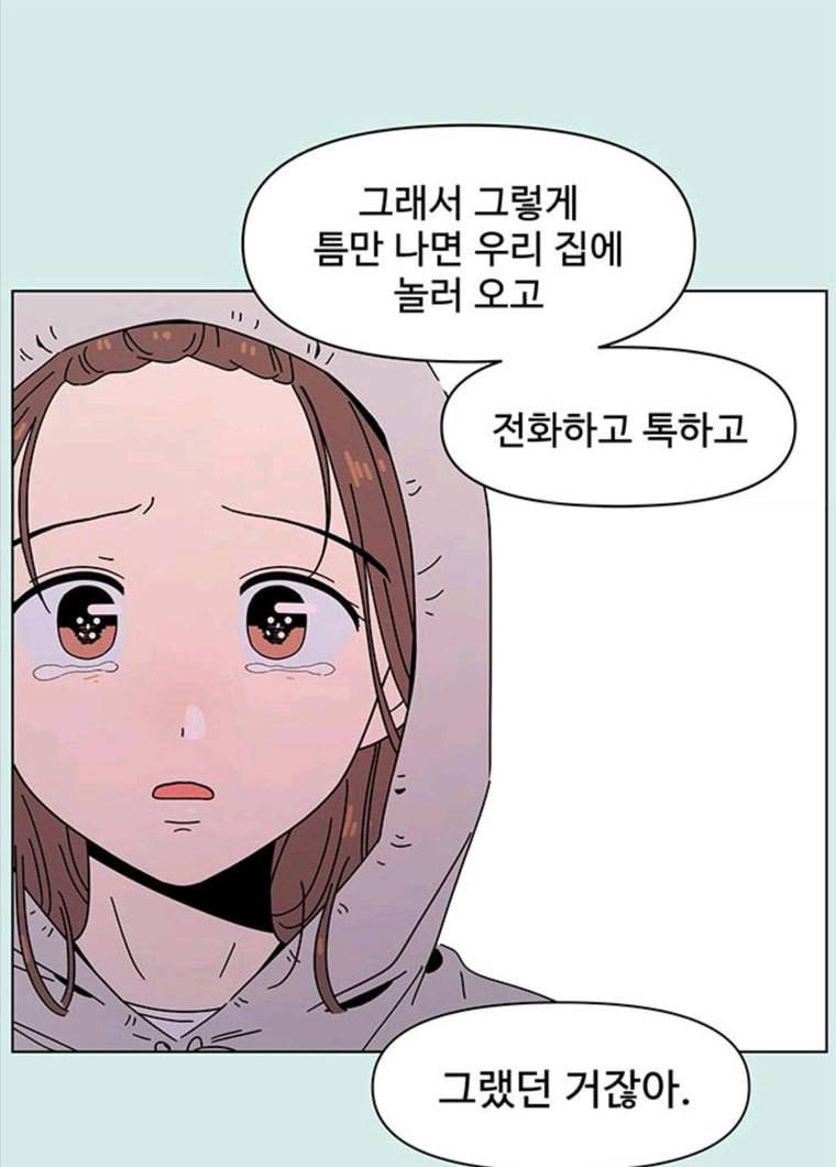 청춘 블라썸 57화 EP.2 하민의 꽃 (27) 60