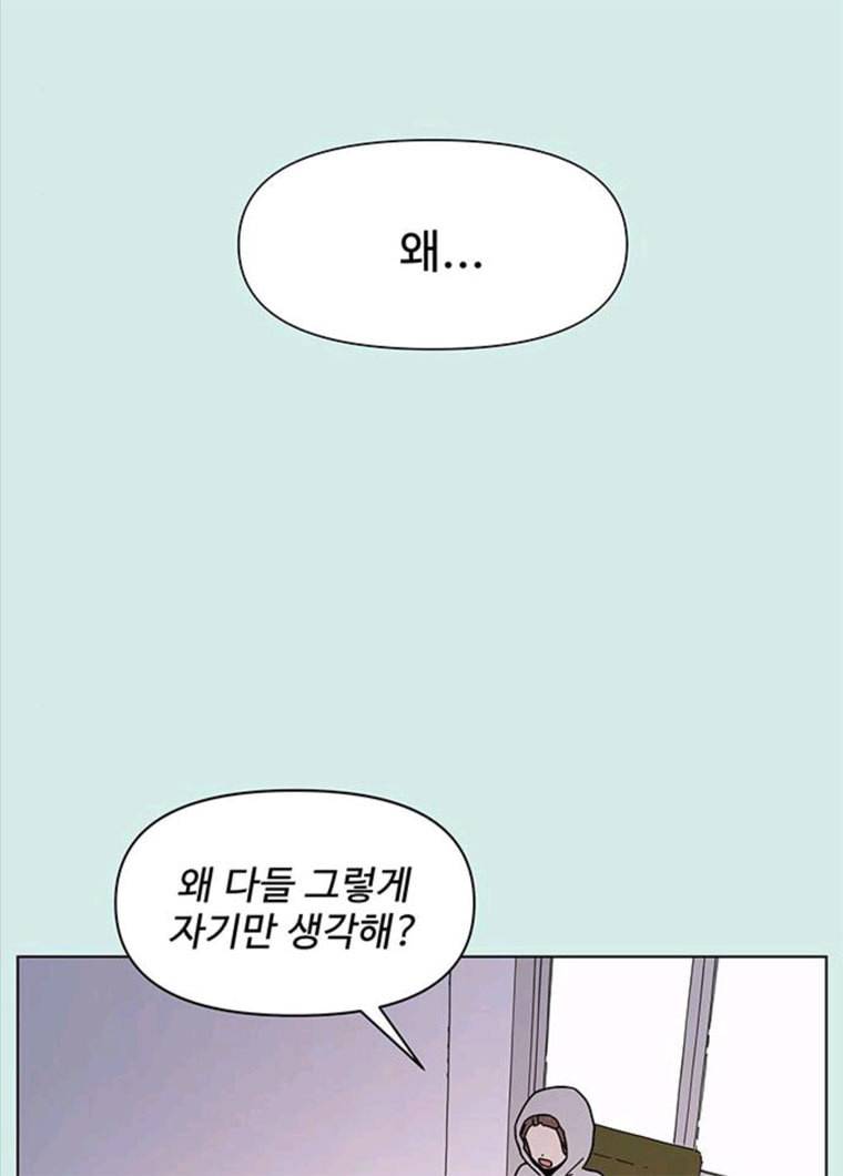 청춘 블라썸 57화 EP.2 하민의 꽃 (27) 62