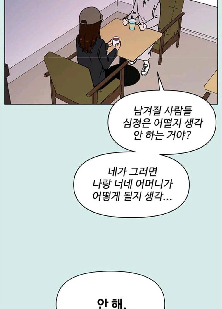 청춘 블라썸 57화 EP.2 하민의 꽃 (27) 63