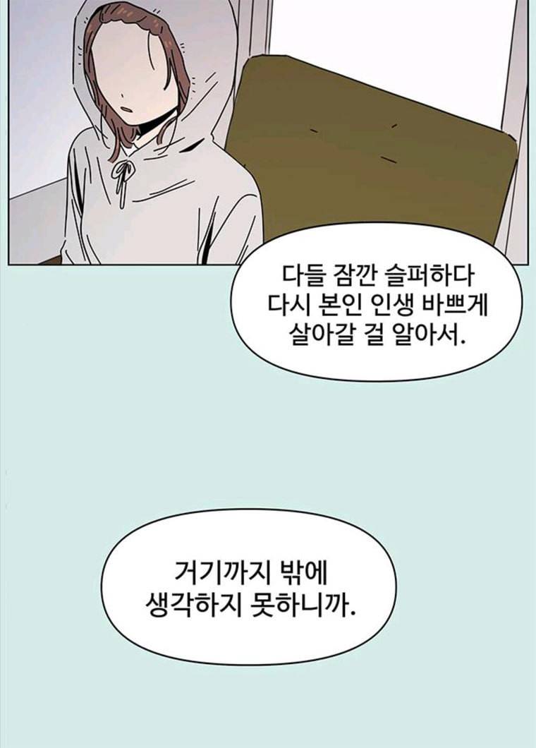 청춘 블라썸 57화 EP.2 하민의 꽃 (27) 66