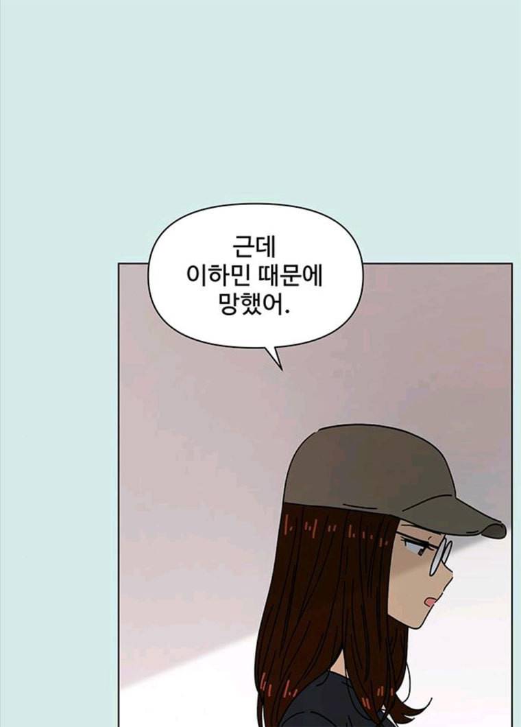 청춘 블라썸 57화 EP.2 하민의 꽃 (27) 67