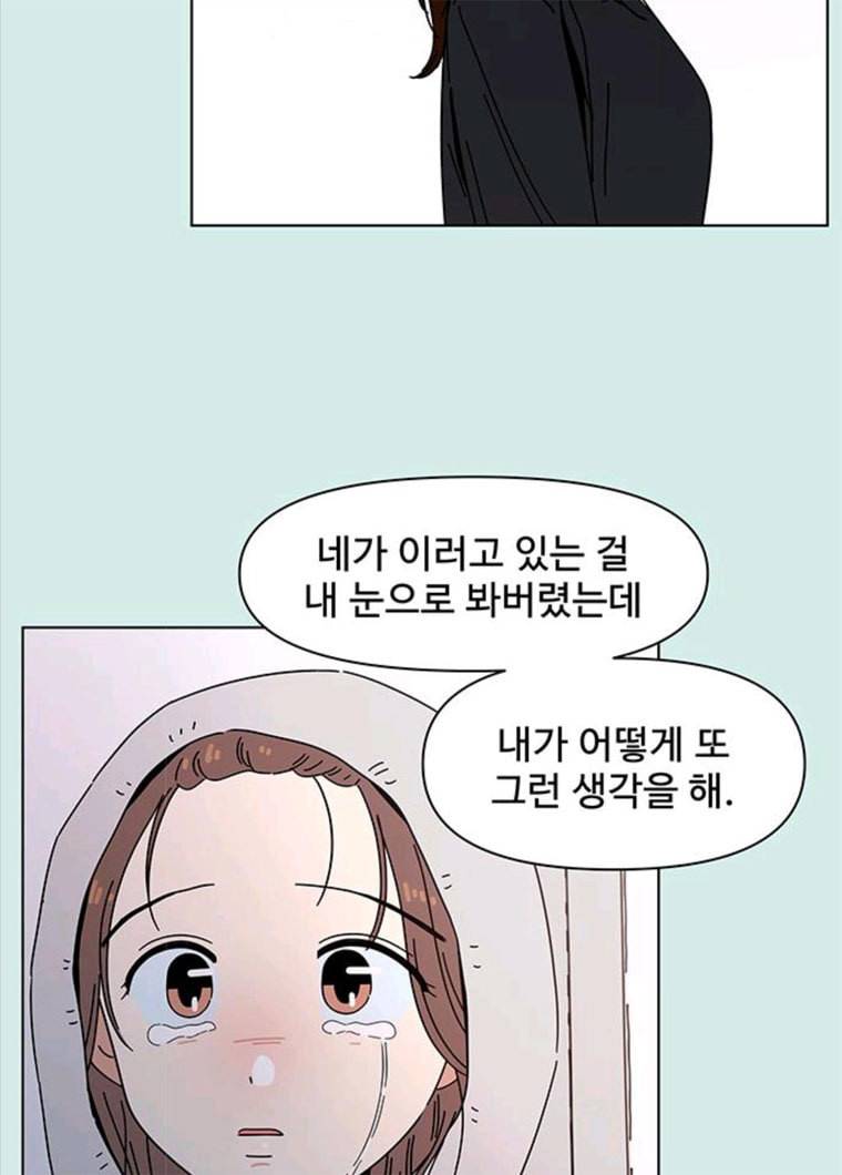 청춘 블라썸 57화 EP.2 하민의 꽃 (27) 68