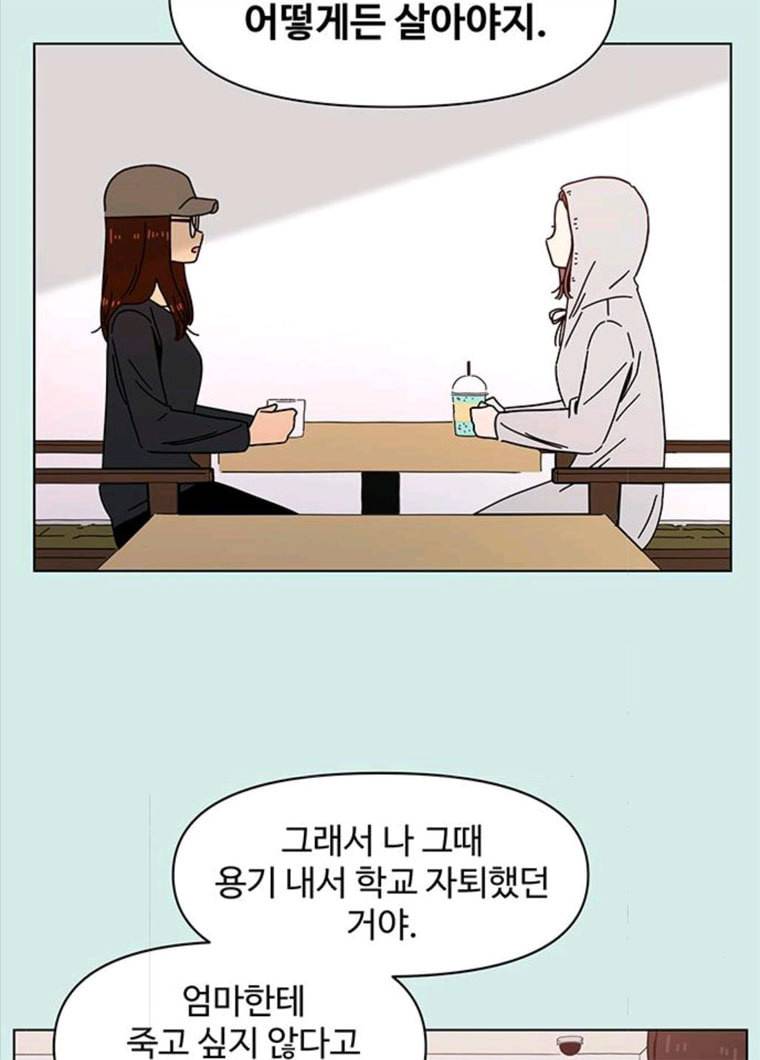 청춘 블라썸 57화 EP.2 하민의 꽃 (27) 70