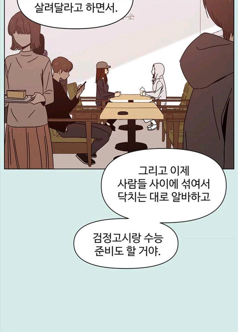 청춘 블라썸 57화 EP.2 하민의 꽃 (27) 71
