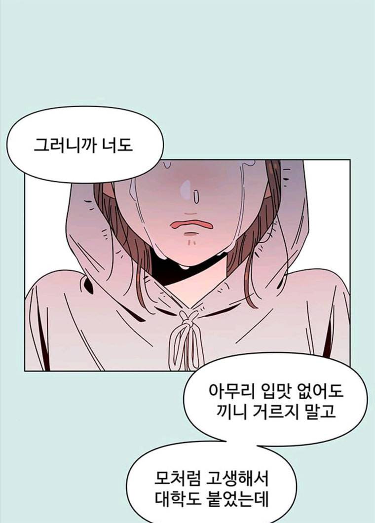 청춘 블라썸 57화 EP.2 하민의 꽃 (27) 72