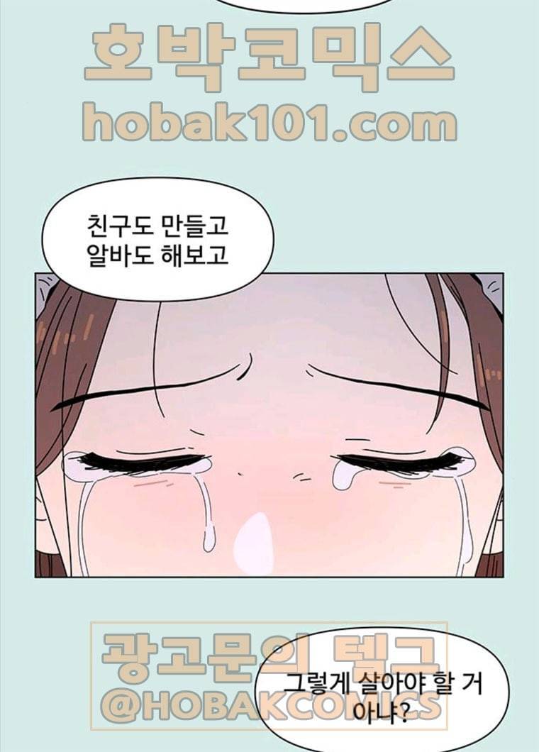 청춘 블라썸 57화 EP.2 하민의 꽃 (27) 73