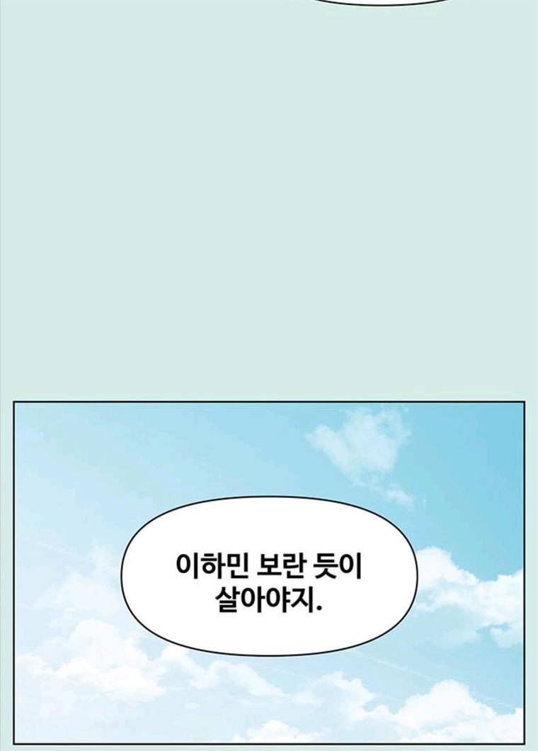 청춘 블라썸 57화 EP.2 하민의 꽃 (27) 74