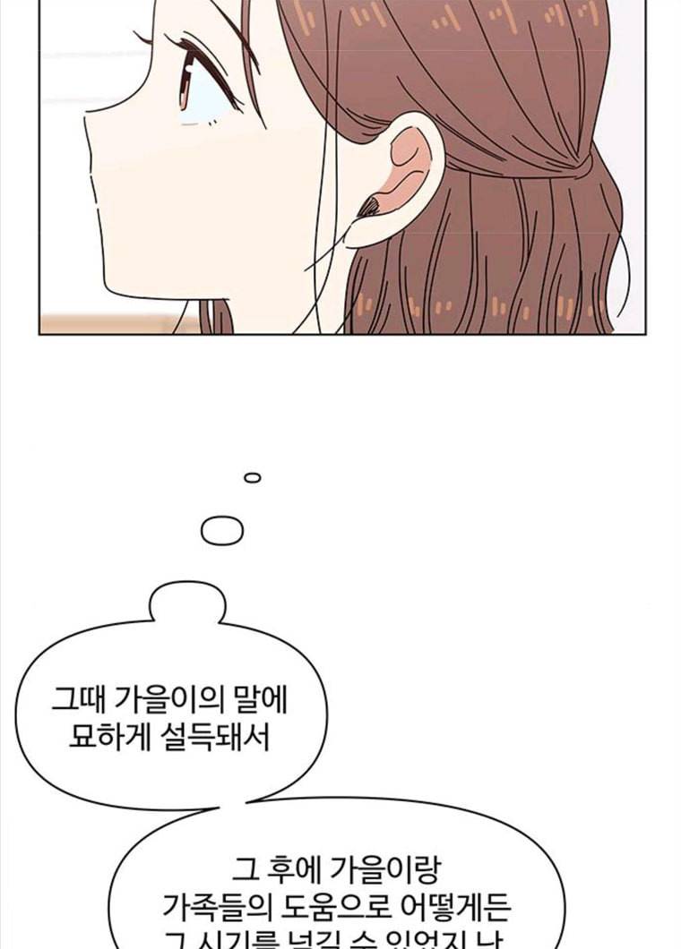 청춘 블라썸 57화 EP.2 하민의 꽃 (27) 76