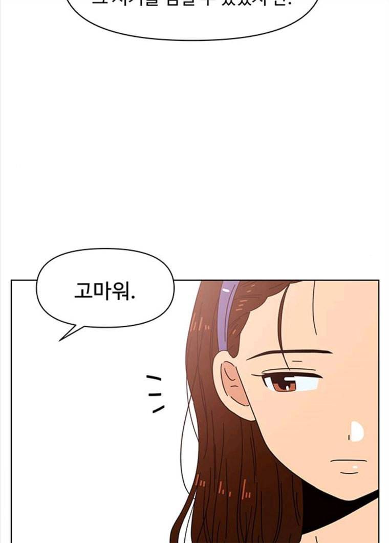 청춘 블라썸 57화 EP.2 하민의 꽃 (27) 77