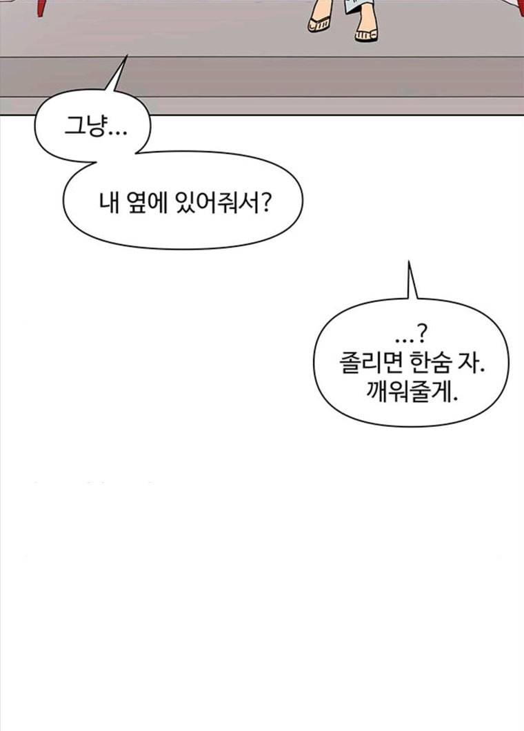 청춘 블라썸 57화 EP.2 하민의 꽃 (27) 79